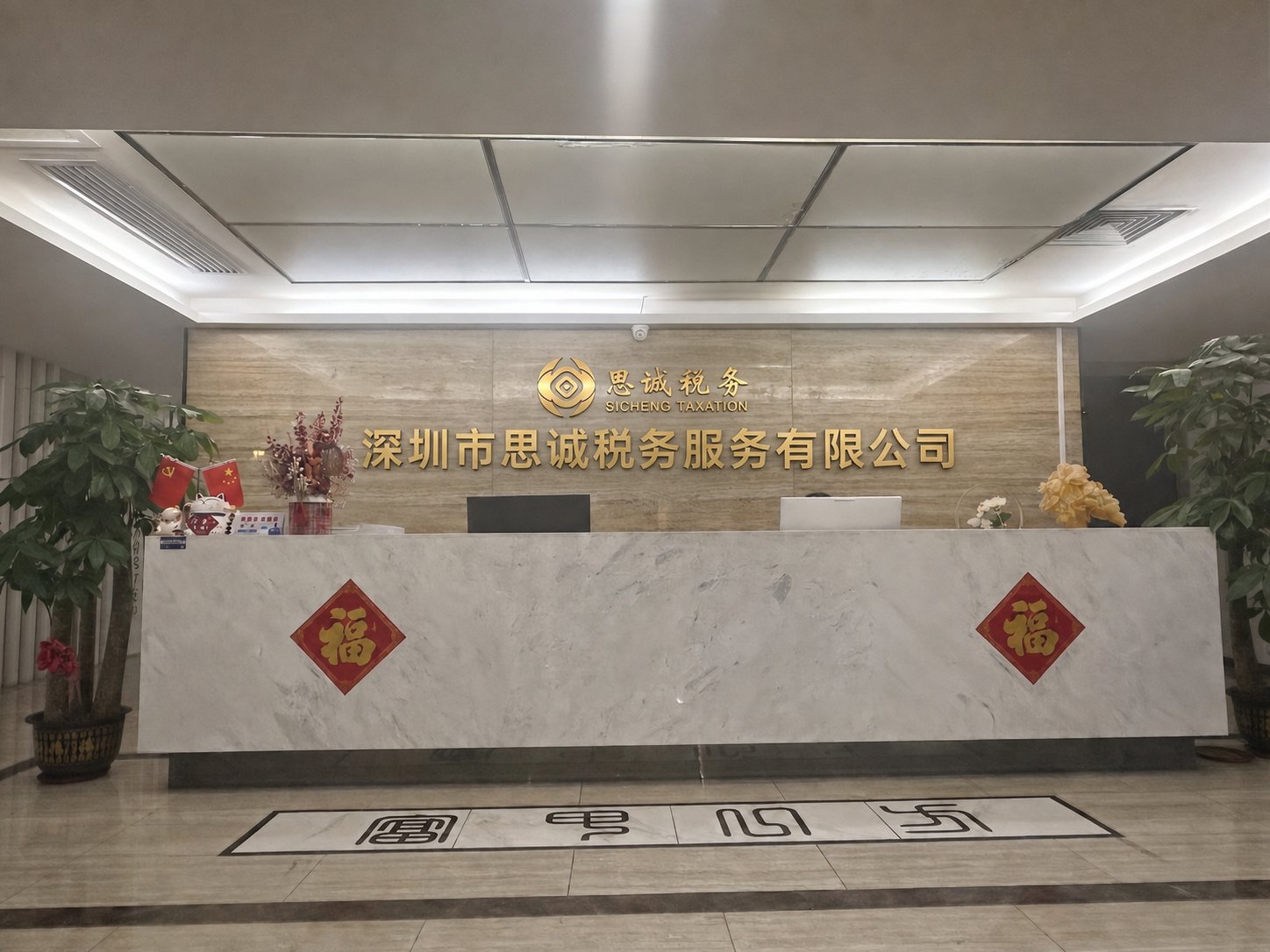 思诚税务前台 - 深圳市龙岗区珠江广场